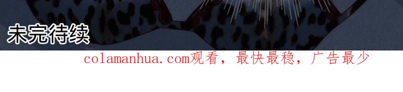 《宠妻狂魔：百万千金要沦陷》第186话 一夜错爱 第76页