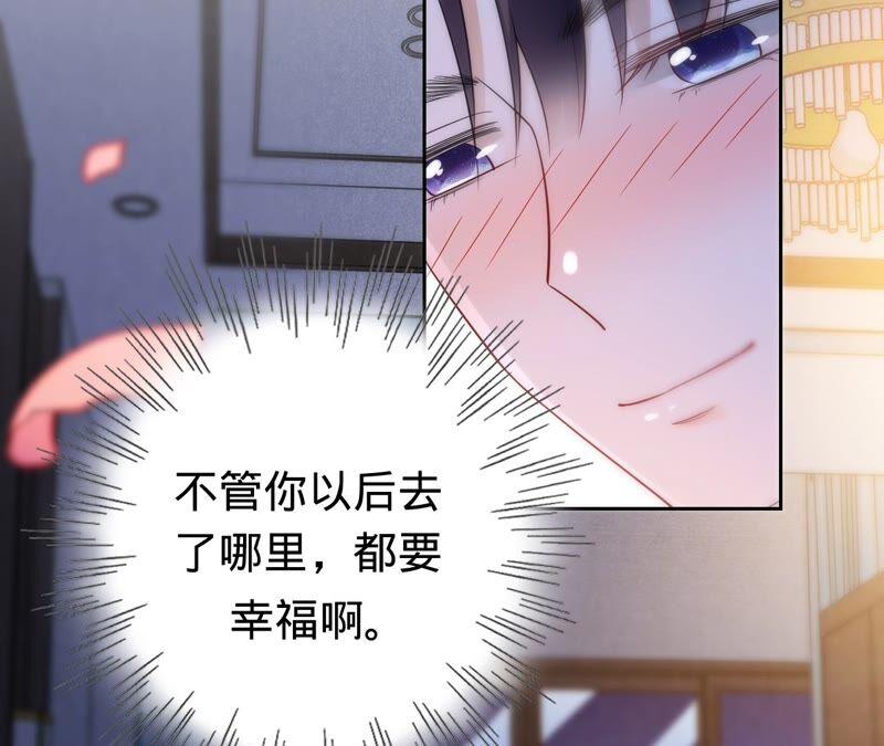 《宠妻狂魔：百万千金要沦陷》第186话 一夜错爱 第62页