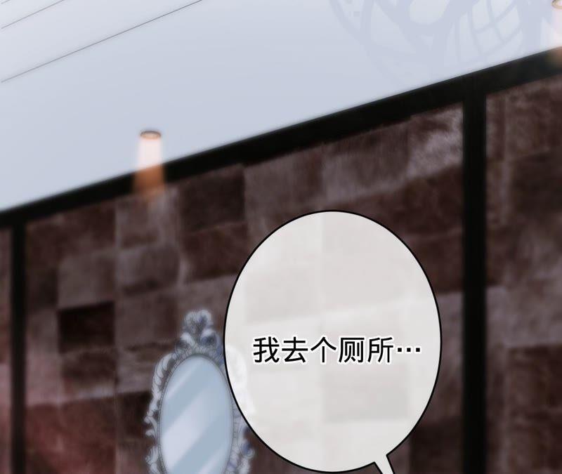 《宠妻狂魔：百万千金要沦陷》第186话 一夜错爱 第17页