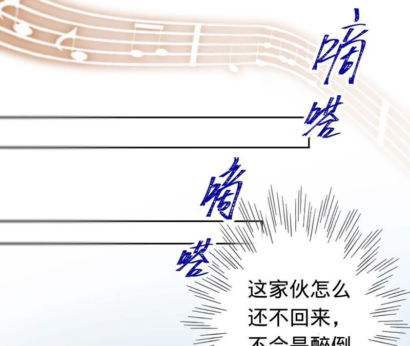 《宠妻狂魔：百万千金要沦陷》第186话 一夜错爱 第26页