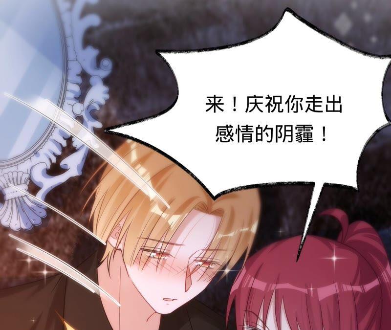 《宠妻狂魔：百万千金要沦陷》第186话 一夜错爱 第5页