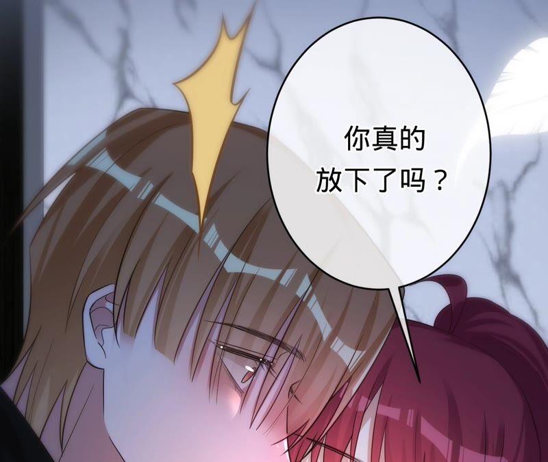 《宠妻狂魔：百万千金要沦陷》第186话 一夜错爱 第11页