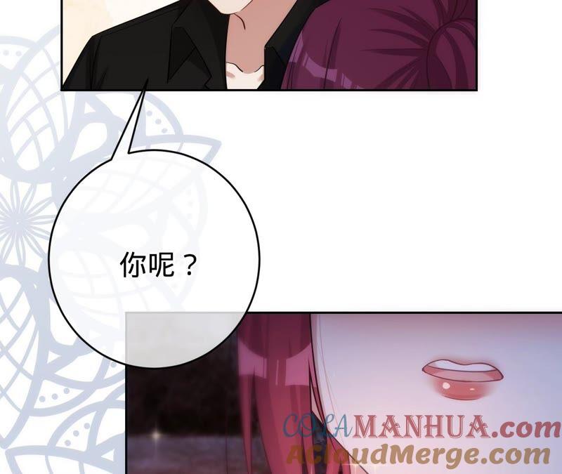 《宠妻狂魔：百万千金要沦陷》第186话 一夜错爱 第15页