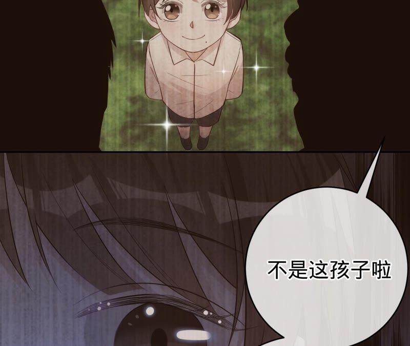 《宠妻狂魔：百万千金要沦陷》第187话 爷爷醒了 第48页