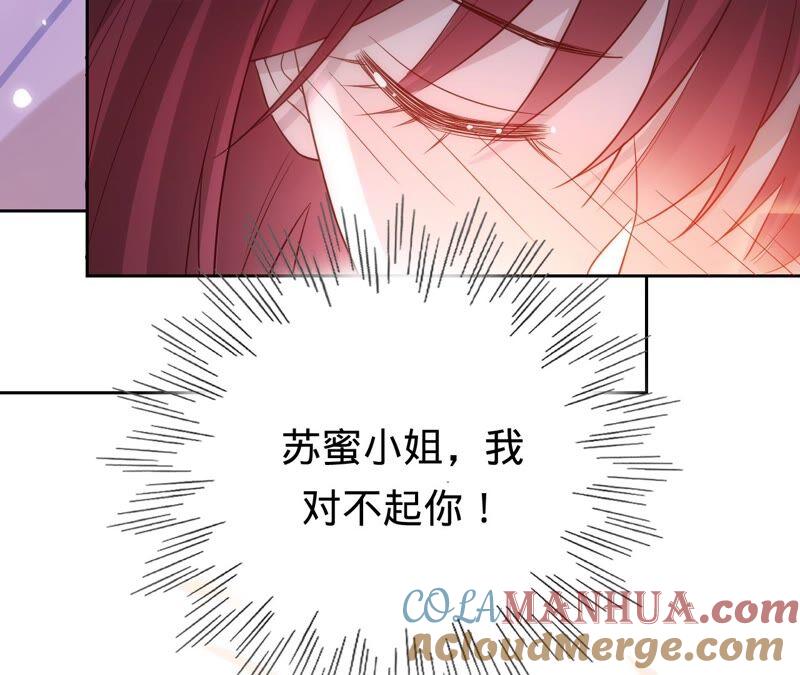 《宠妻狂魔：百万千金要沦陷》第187话 爷爷醒了 第25页