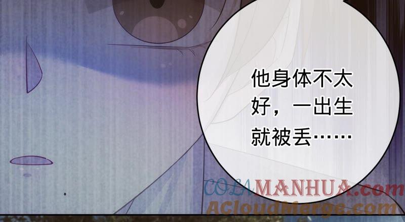 《宠妻狂魔：百万千金要沦陷》第187话 爷爷醒了 第49页