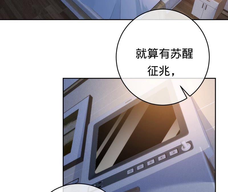 《宠妻狂魔：百万千金要沦陷》第187话 爷爷醒了 第35页
