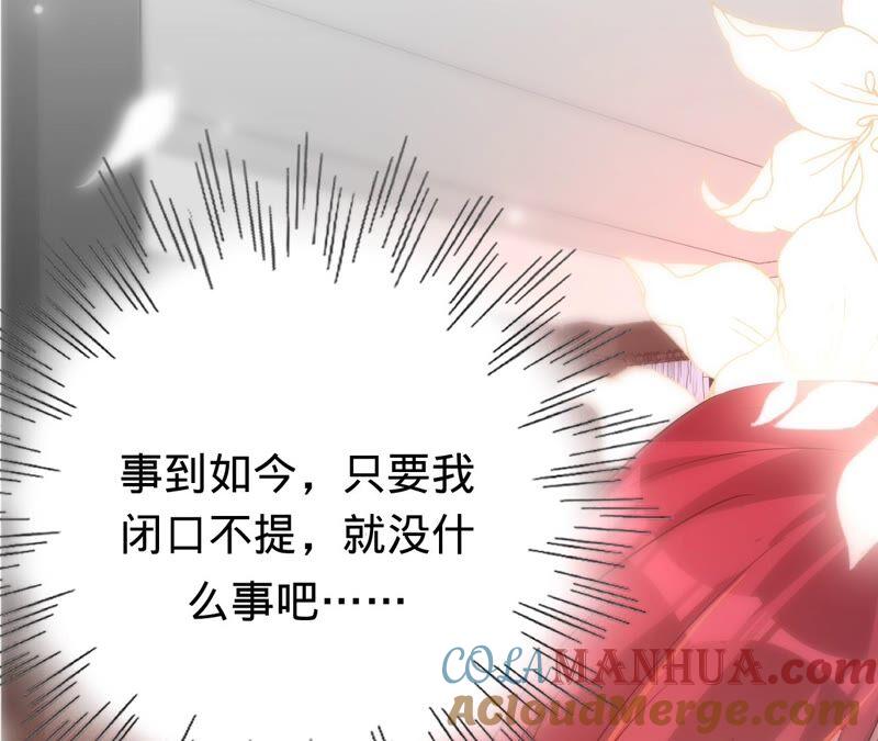 《宠妻狂魔：百万千金要沦陷》第187话 爷爷醒了 第22页