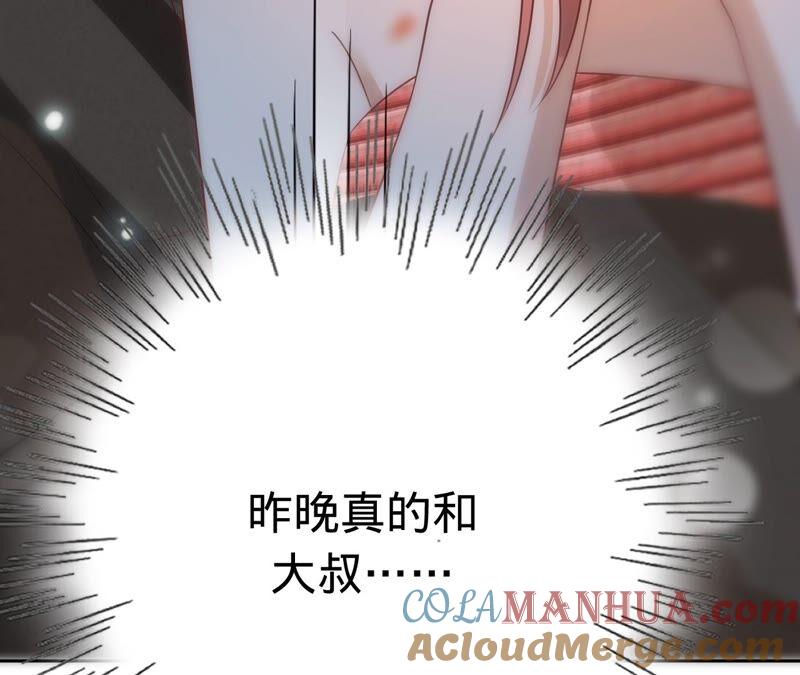 《宠妻狂魔：百万千金要沦陷》第187话 爷爷醒了 第16页