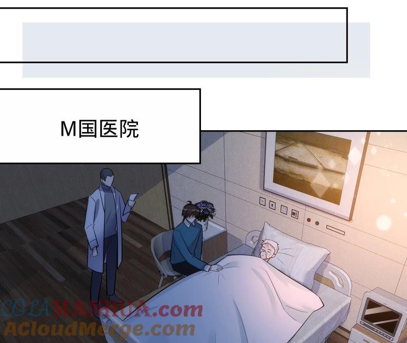 《宠妻狂魔：百万千金要沦陷》第187话 爷爷醒了 第34页