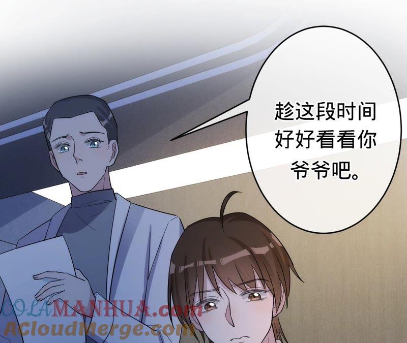 《宠妻狂魔：百万千金要沦陷》第187话 爷爷醒了 第37页