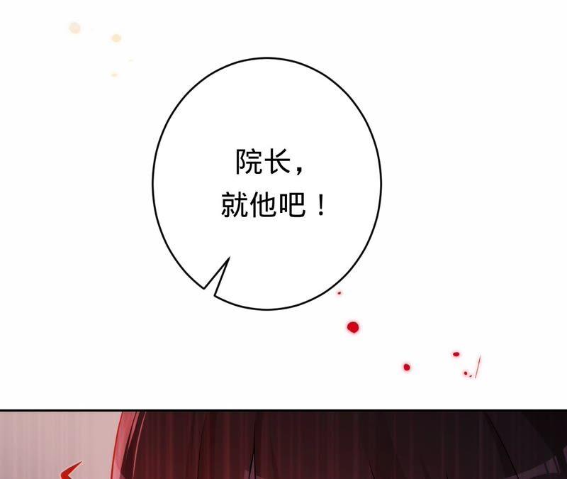 《宠妻狂魔：百万千金要沦陷》第187话 爷爷醒了 第60页