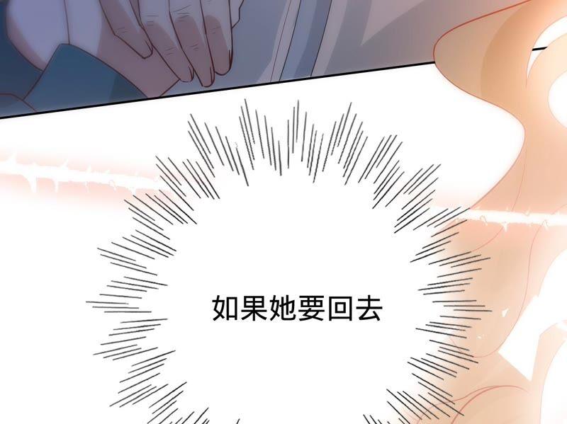 《宠妻狂魔：百万千金要沦陷》第187话 爷爷醒了 第69页