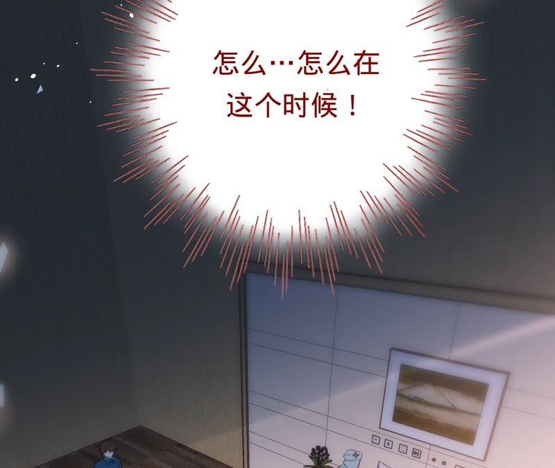 《宠妻狂魔：百万千金要沦陷》第187话 爷爷醒了 第81页