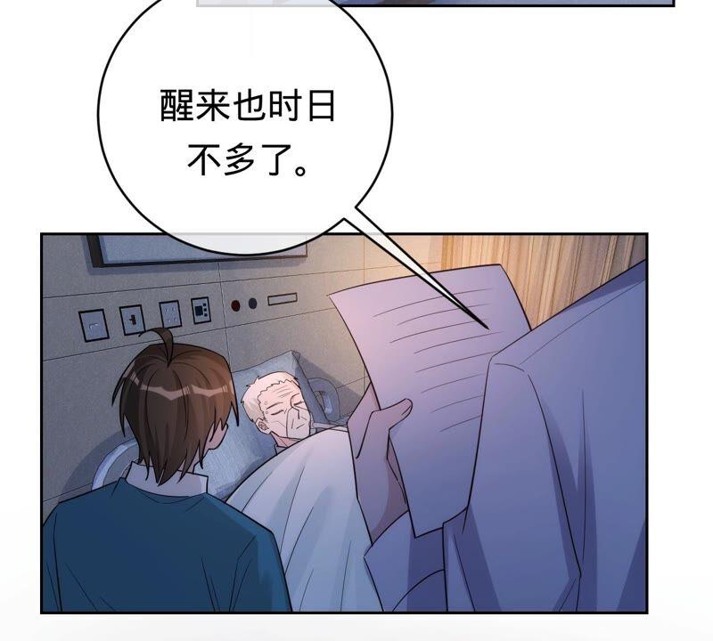 《宠妻狂魔：百万千金要沦陷》第187话 爷爷醒了 第36页