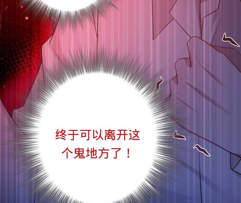 《宠妻狂魔：百万千金要沦陷》第187话 爷爷醒了 第62页