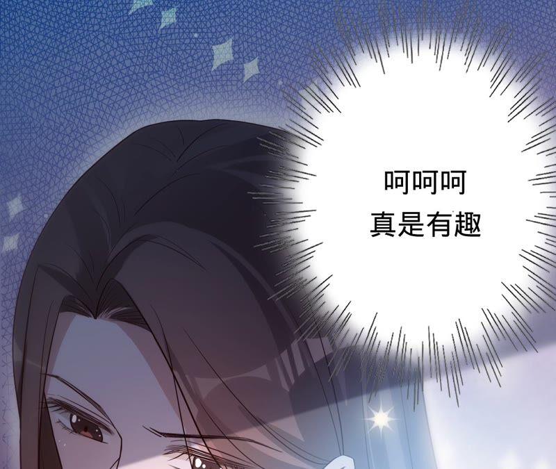 《宠妻狂魔：百万千金要沦陷》第187话 爷爷醒了 第30页