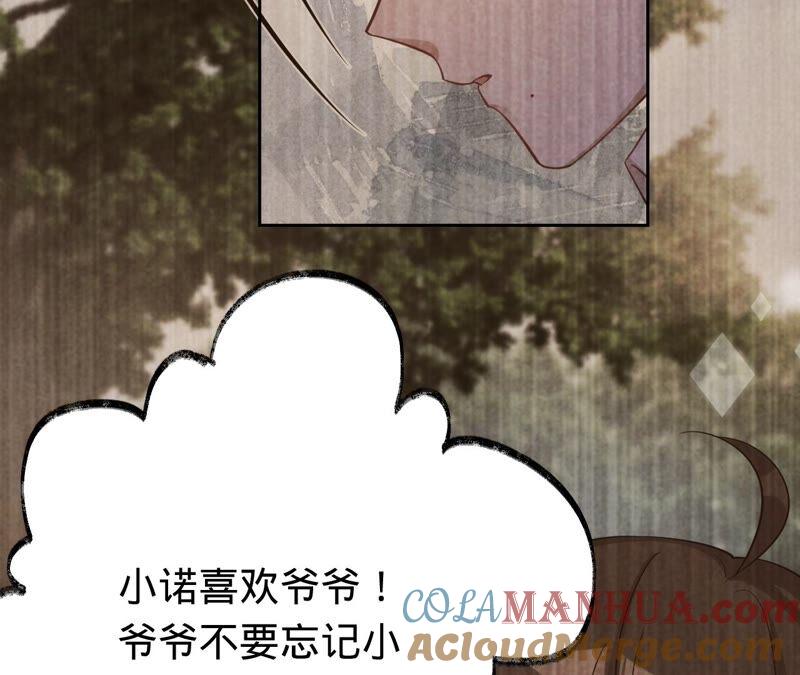 《宠妻狂魔：百万千金要沦陷》第187话 爷爷醒了 第55页