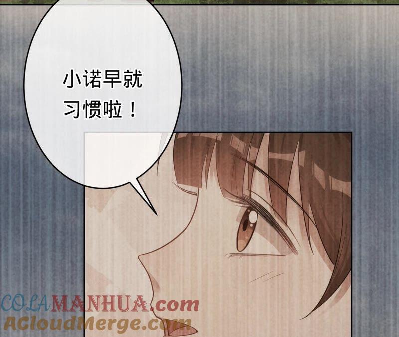 《宠妻狂魔：百万千金要沦陷》第187话 爷爷醒了 第52页