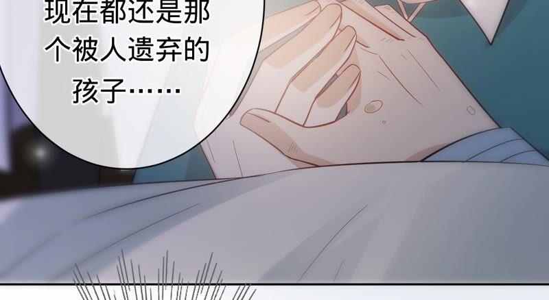 《宠妻狂魔：百万千金要沦陷》第187话 爷爷醒了 第66页
