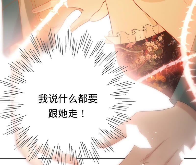 《宠妻狂魔：百万千金要沦陷》第187话 爷爷醒了 第71页