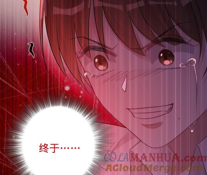 《宠妻狂魔：百万千金要沦陷》第187话 爷爷醒了 第61页