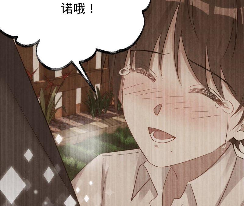 《宠妻狂魔：百万千金要沦陷》第187话 爷爷醒了 第56页
