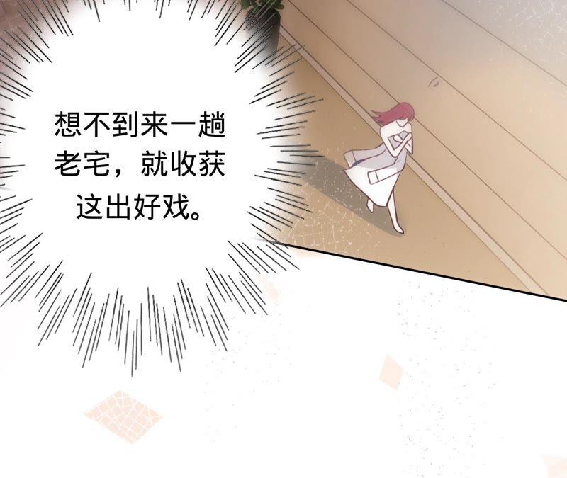 《宠妻狂魔：百万千金要沦陷》第187话 爷爷醒了 第32页