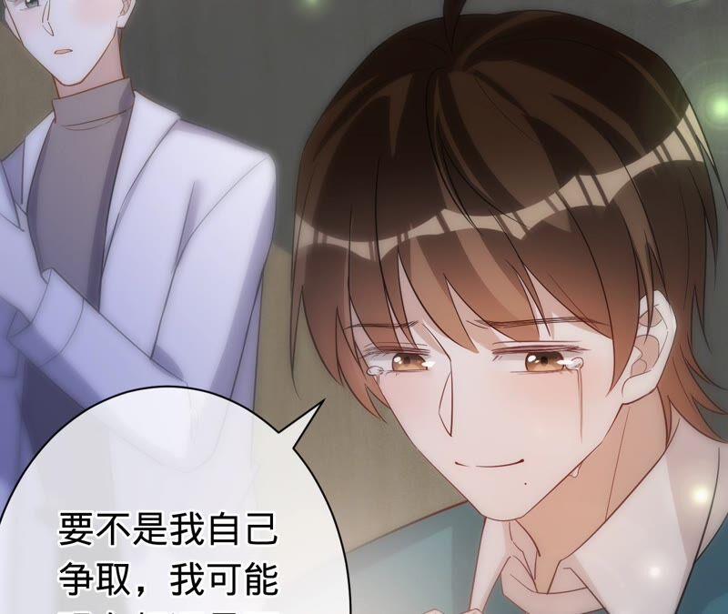 《宠妻狂魔：百万千金要沦陷》第187话 爷爷醒了 第65页
