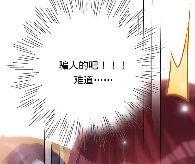 《宠妻狂魔：百万千金要沦陷》第187话 爷爷醒了 第14页
