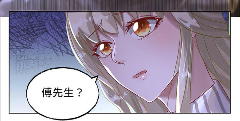 《宠妻狂魔：百万千金要沦陷》第17话 记得你的承诺 第36页