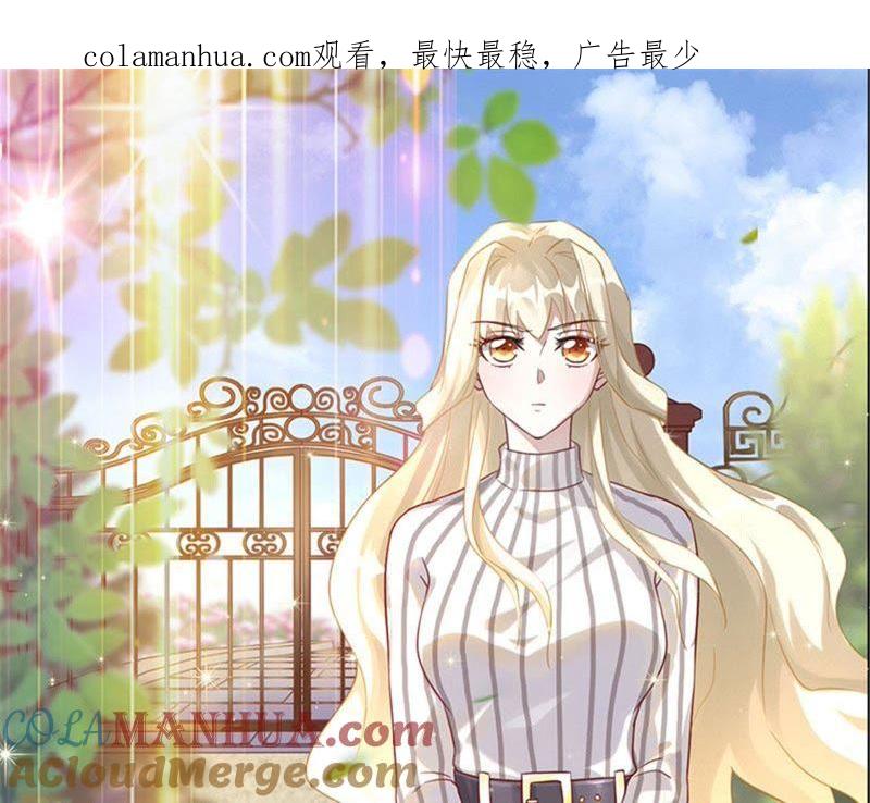 《宠妻狂魔：百万千金要沦陷》第17话 记得你的承诺 第1页