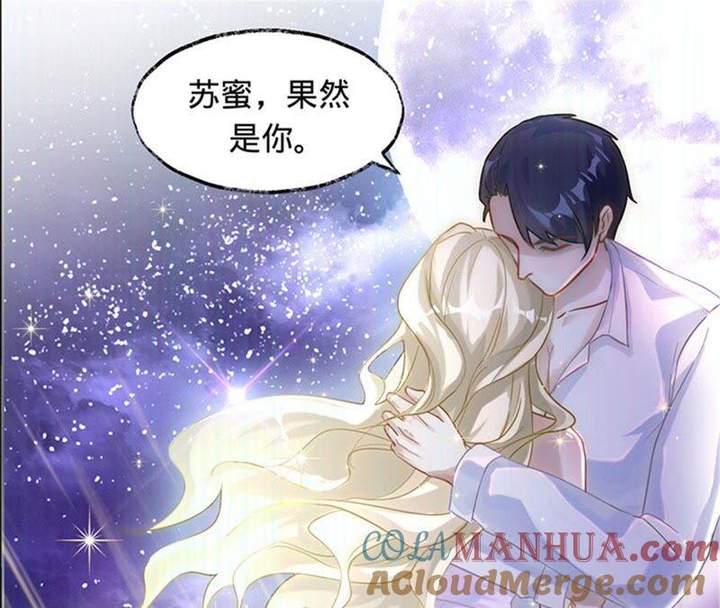 《宠妻狂魔：百万千金要沦陷》第17话 记得你的承诺 第49页