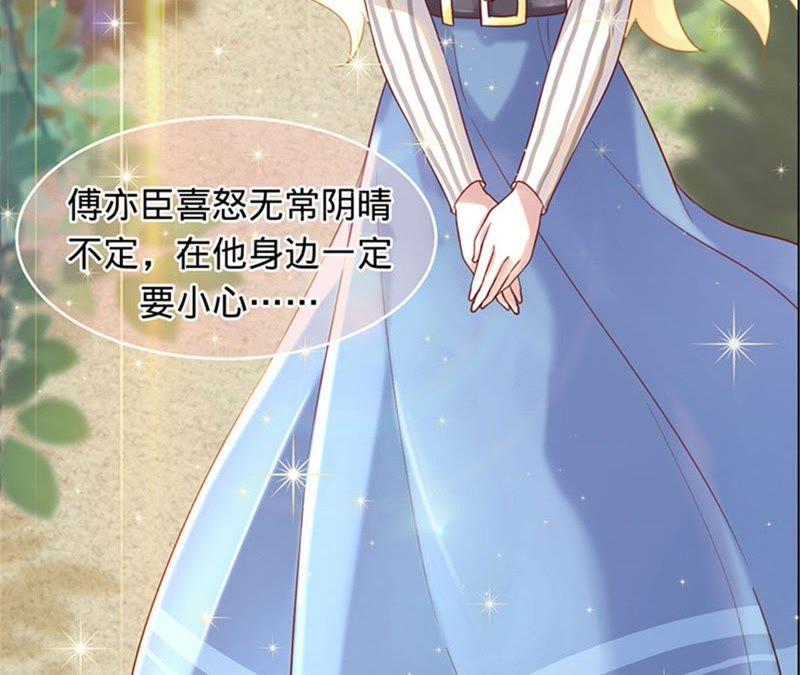 《宠妻狂魔：百万千金要沦陷》第17话 记得你的承诺 第2页