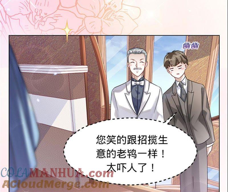 《宠妻狂魔：百万千金要沦陷》第17话 记得你的承诺 第22页