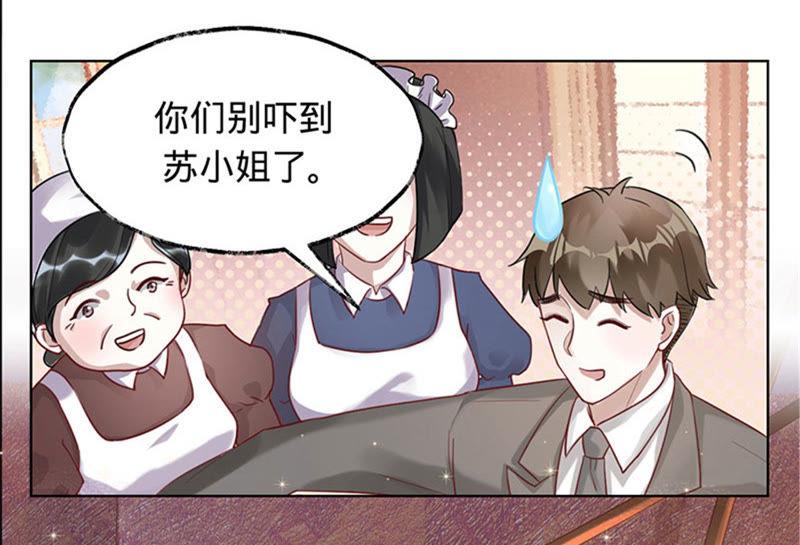《宠妻狂魔：百万千金要沦陷》第17话 记得你的承诺 第14页