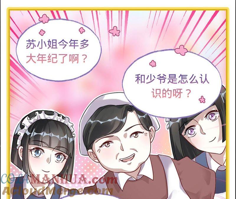 《宠妻狂魔：百万千金要沦陷》第17话 记得你的承诺 第7页