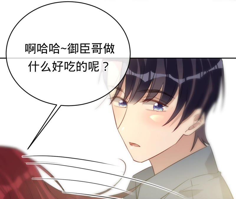 《宠妻狂魔：百万千金要沦陷》第188话 各有心思 第21页