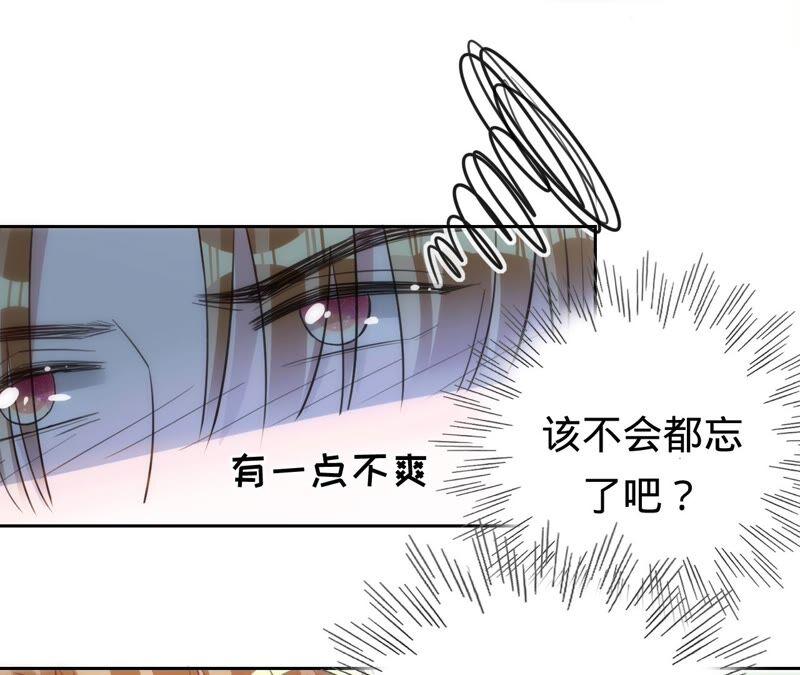 《宠妻狂魔：百万千金要沦陷》第188话 各有心思 第30页