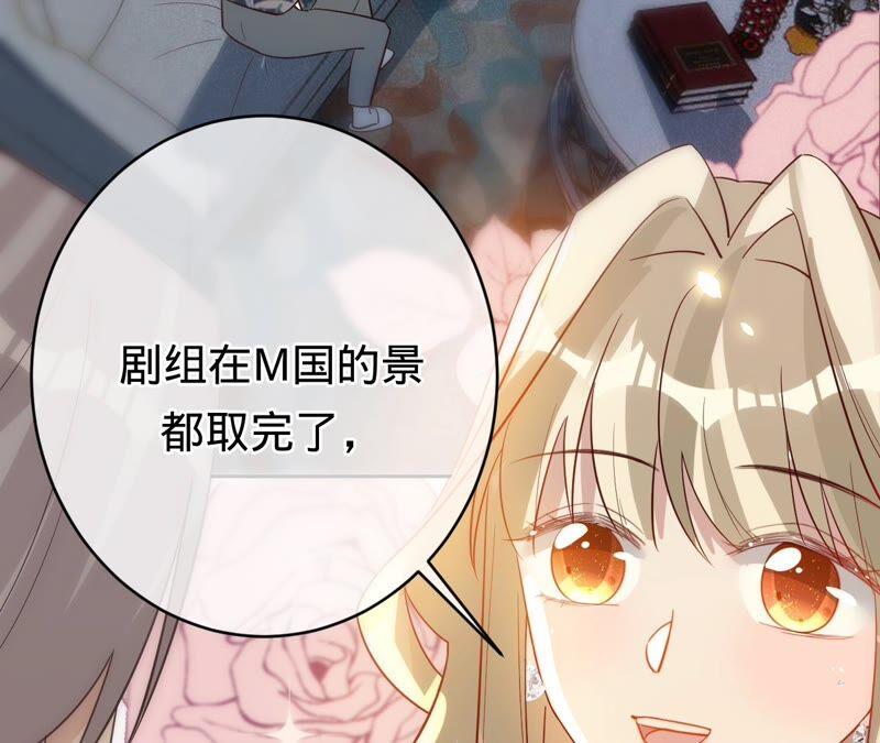 《宠妻狂魔：百万千金要沦陷》第188话 各有心思 第41页