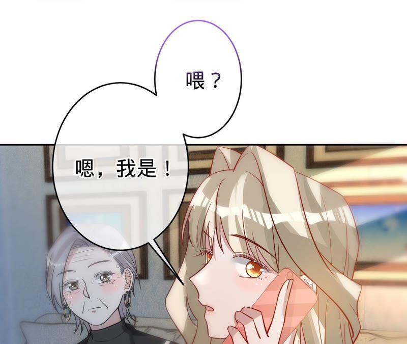 《宠妻狂魔：百万千金要沦陷》第188话 各有心思 第54页