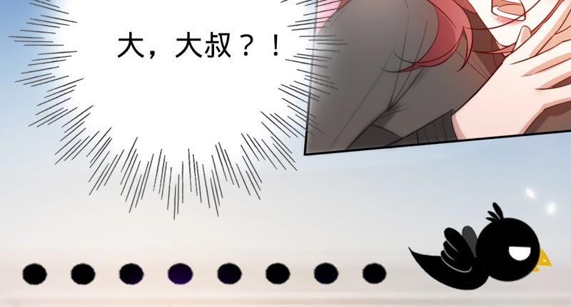 《宠妻狂魔：百万千金要沦陷》第188话 各有心思 第15页