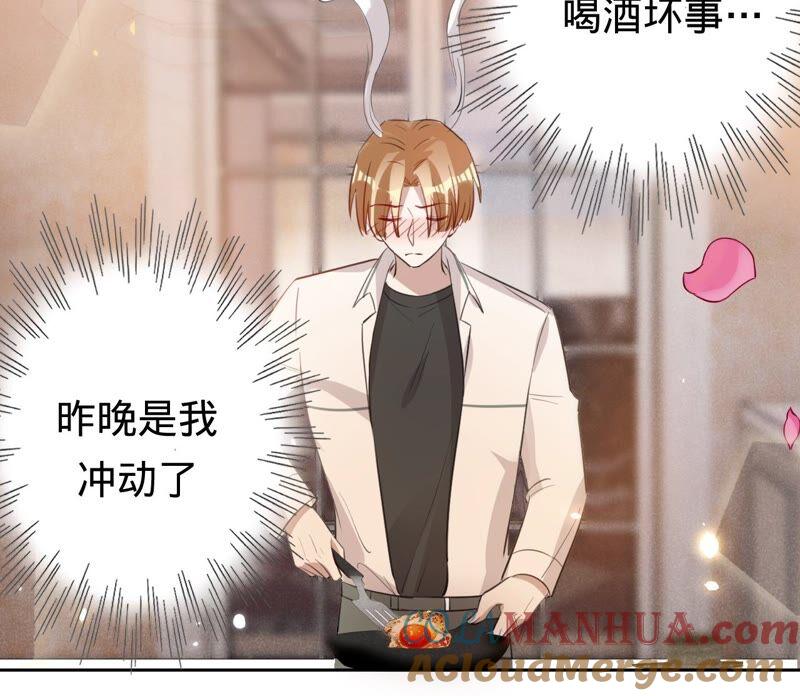 《宠妻狂魔：百万千金要沦陷》第188话 各有心思 第7页