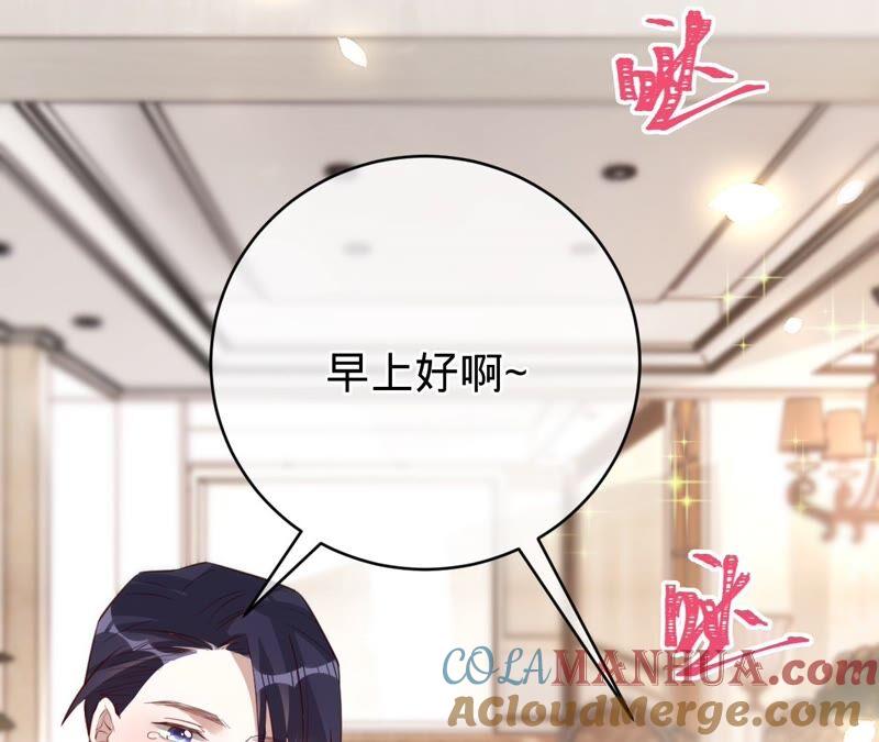 《宠妻狂魔：百万千金要沦陷》第188话 各有心思 第10页
