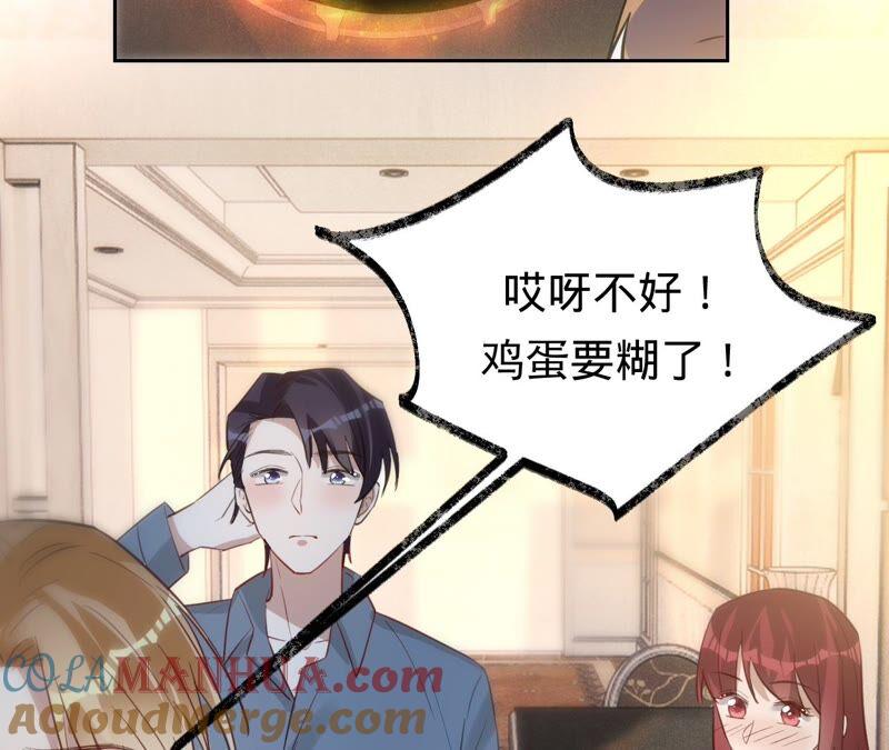 《宠妻狂魔：百万千金要沦陷》第188话 各有心思 第19页