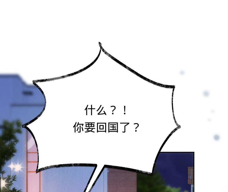 《宠妻狂魔：百万千金要沦陷》第188话 各有心思 第38页