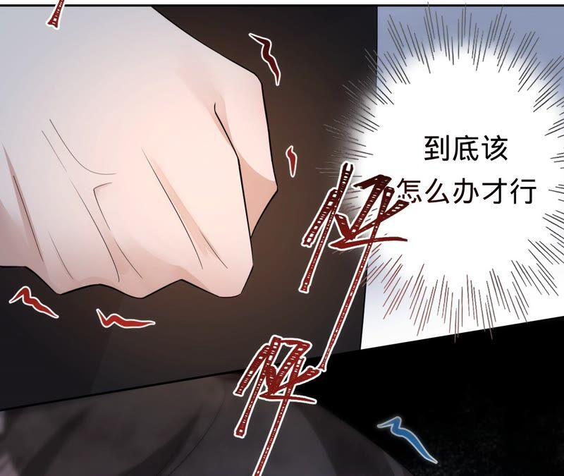 《宠妻狂魔：百万千金要沦陷》第188话 各有心思 第75页