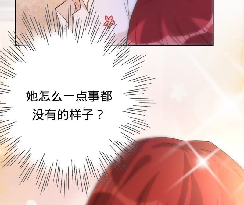《宠妻狂魔：百万千金要沦陷》第188话 各有心思 第27页