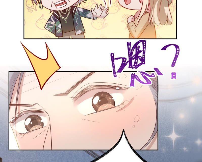 《宠妻狂魔：百万千金要沦陷》第188话 各有心思 第45页