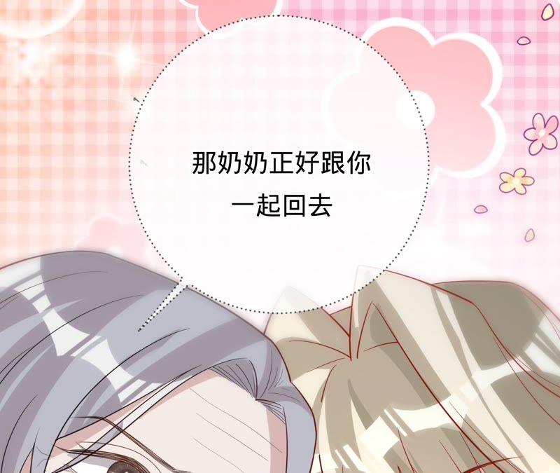 《宠妻狂魔：百万千金要沦陷》第188话 各有心思 第48页
